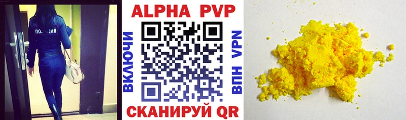 Купить закладки  Аткарск  Alpha PVP мука 