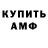 Amphetamine Розовый MR uguu