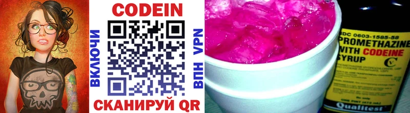 Купить закладки  Аткарск  Кодеиновый сироп Lean Purple Drank 