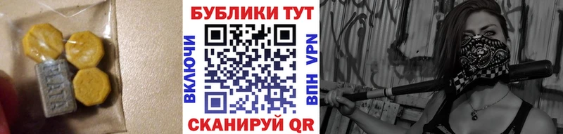 Купить закладки Аткарск Ecstasy 280 MDMA