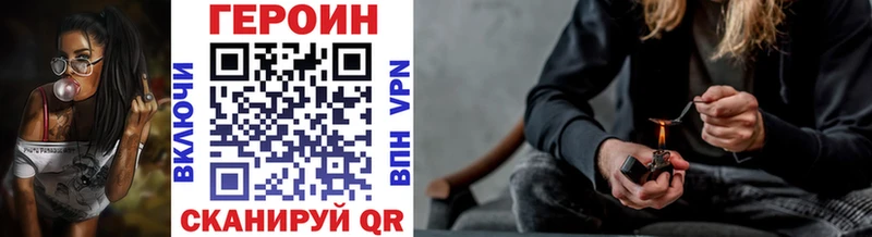 Героин Афган  Купить закладки  Аткарск 