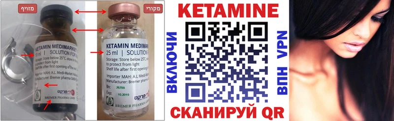 Купить  Аткарск  КЕТАМИН VHQ 
