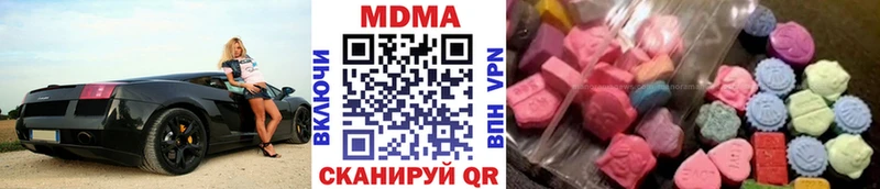 MDMA Molly  Купить закладки  Аткарск 