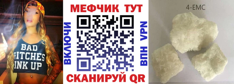 Купить  Аткарск  МЯУ-МЯУ 4 MMC 