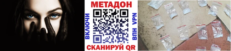 Купить  Аткарск  Метадон VHQ 