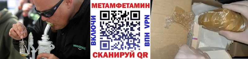 Метамфетамин мет  Купить закладки  Аткарск 